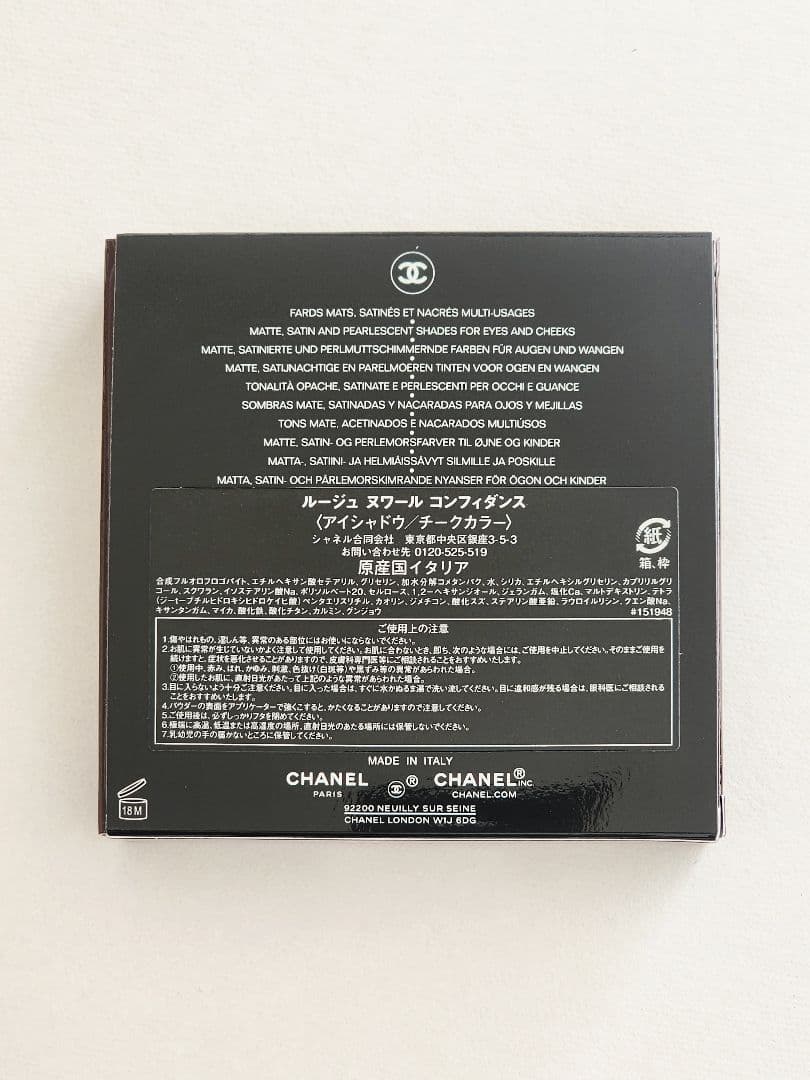 CHANEL ルージュヌワール コンフィダンス　アイ＆チークカラーパレット　新品