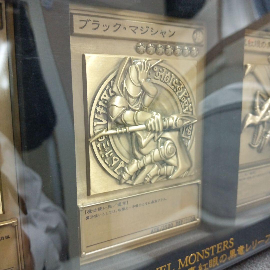 青眼の白龍.ブラック・マジシャン.真紅眼の黒竜 レリーフセット - メルカリ
