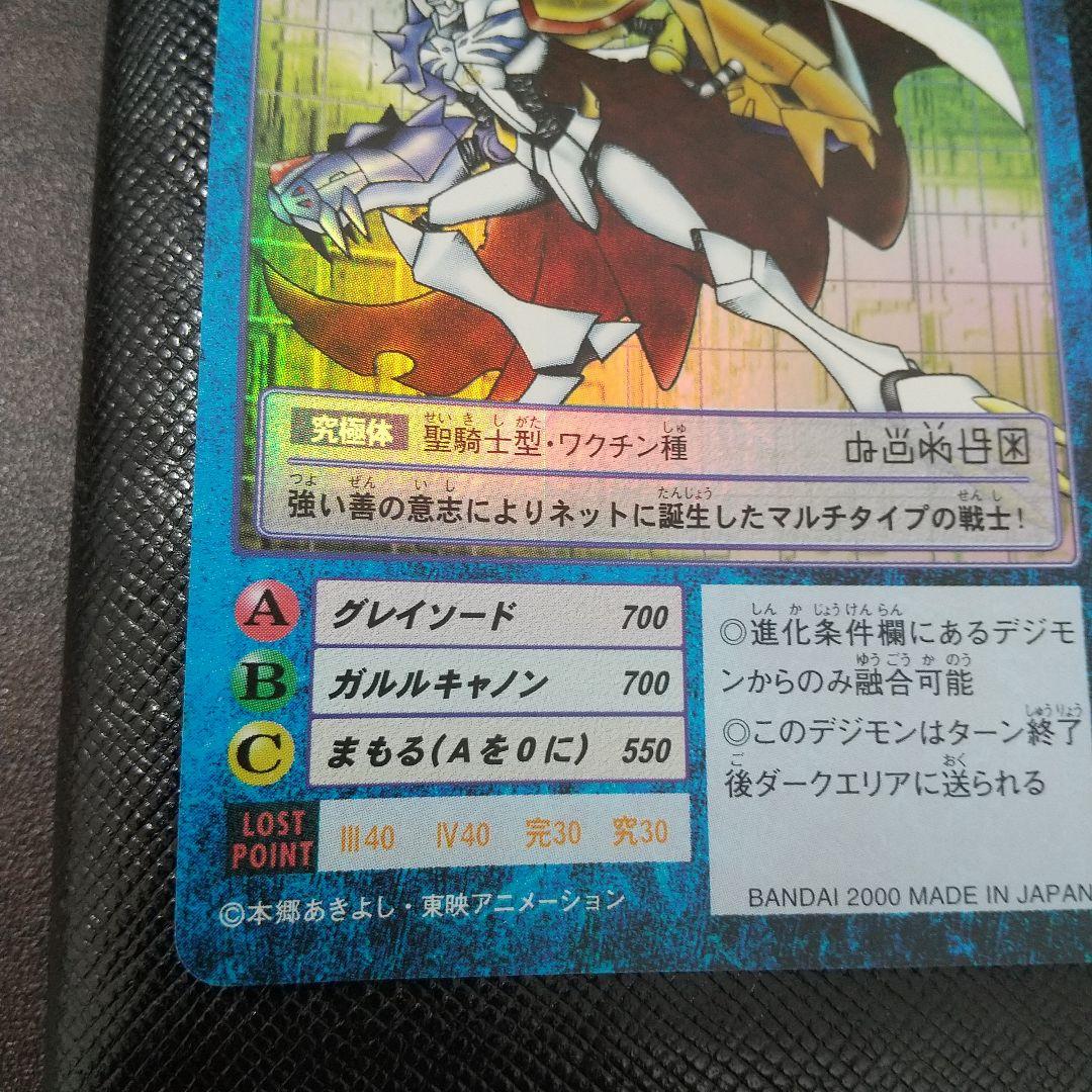 希少 オメガモン Bo-211 旧 デジモンカード - メルカリ