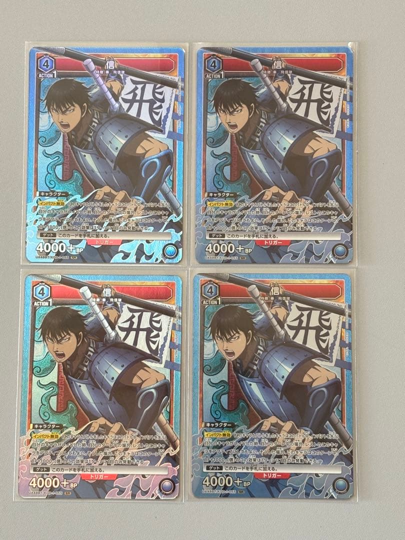 ユニオンアリーナ 信 SR 羌かい SR キングダム - メルカリ