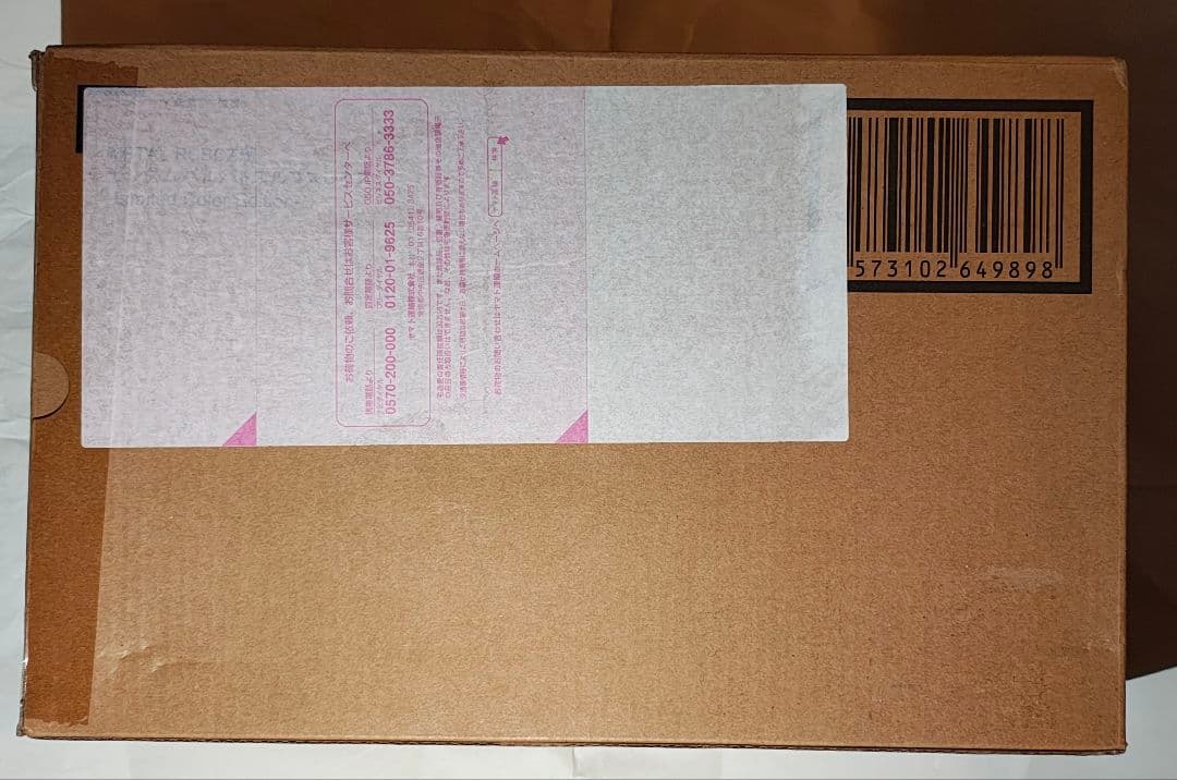 L ROBOT魂　バルバトスルプスレクス Limited　輸送箱未開封