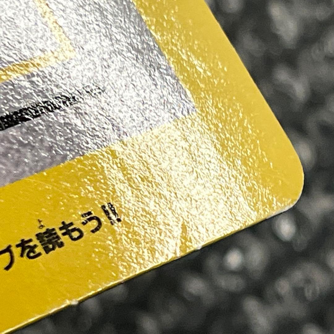 月刊コロコロコミック7月号付録 ジャンボカード ピカチュウとプリンと