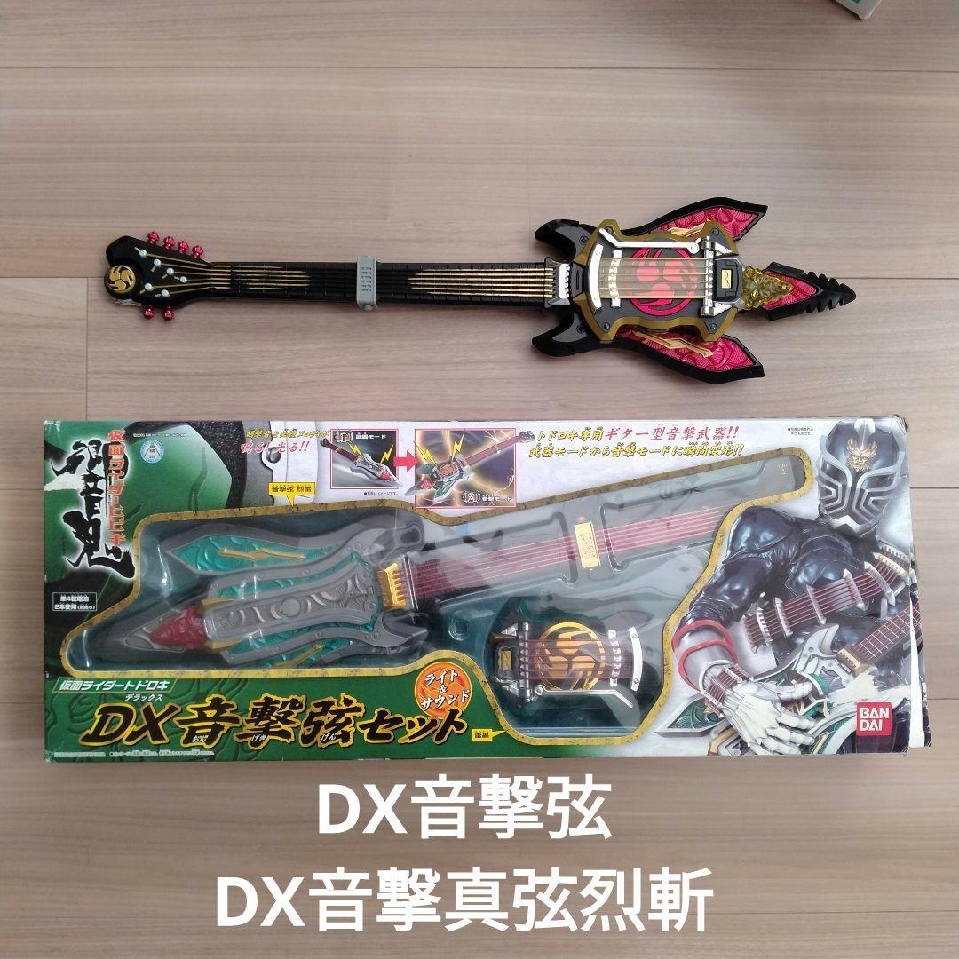 仮面ライダー響鬼、斬鬼 DX変身セット - メルカリ
