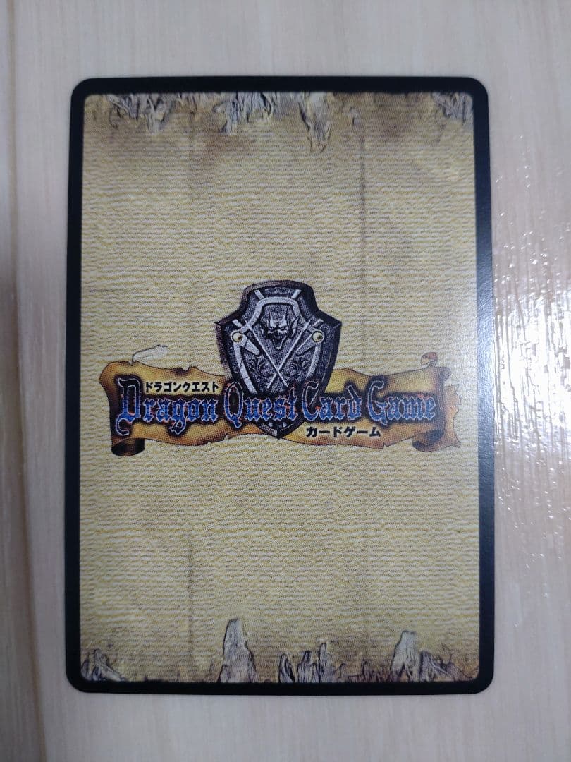 Vジャンプ懸賞ラーミア】ドラゴンクエスト カードゲーム V001 - メルカリ