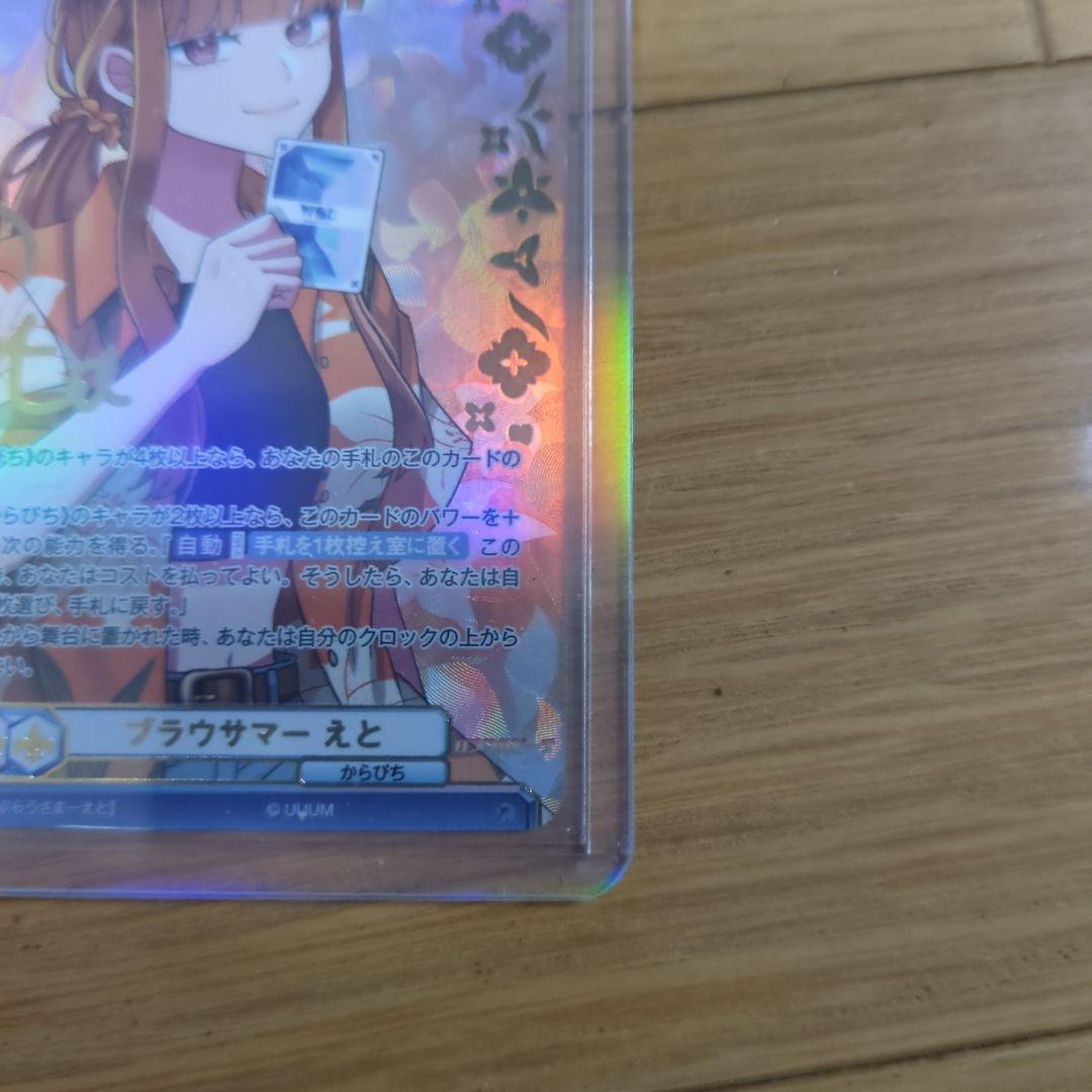 カラフルピーチえとsspサイン入り カードヴァイス - メルカリ