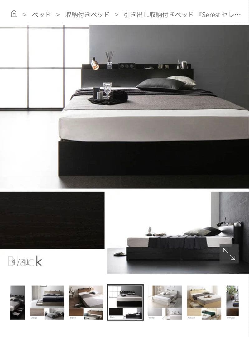 【2/18まで出品】RASIK 収納付き ベッドフレーム セミダブル