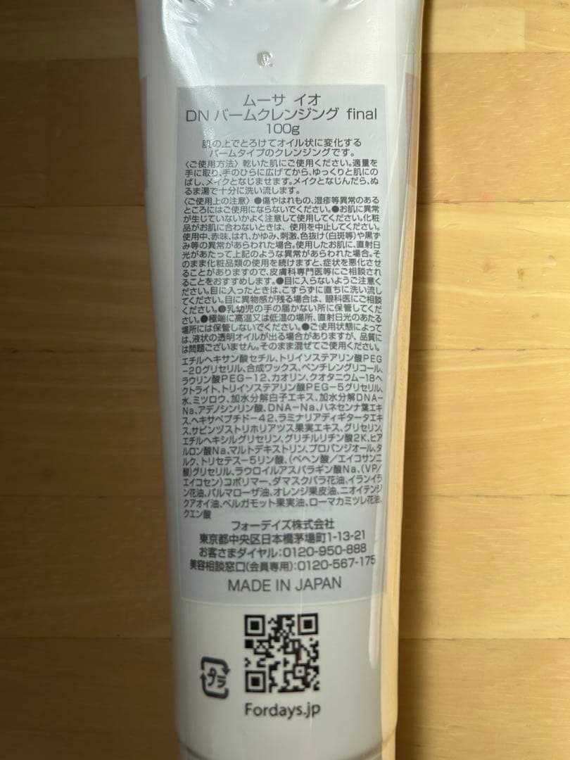 ムーサ　イオ　DN ウォッシング　クレンジング　パック　洗顔石鹸