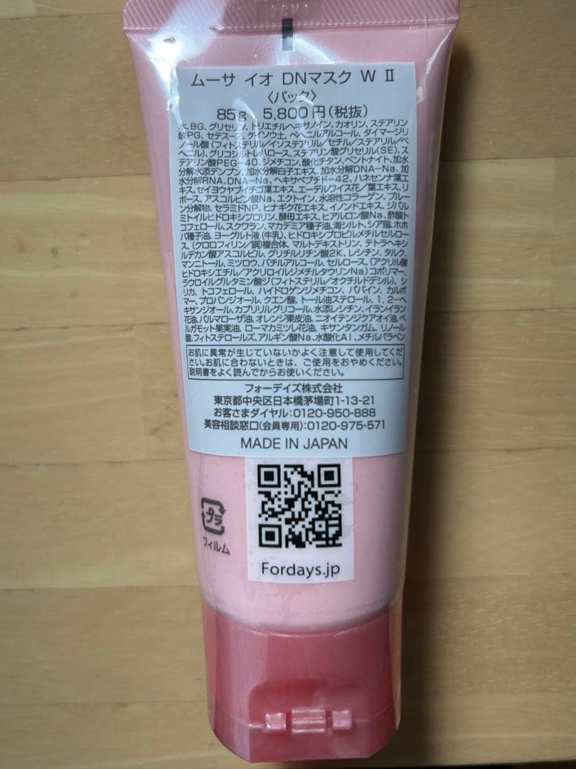 ムーサ　イオ　DN ウォッシング　クレンジング　パック　洗顔石鹸