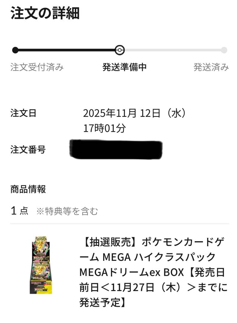 本日発送　ポケモンカードハイクラスパックMEGAドリーム1BOX シュリンク付き