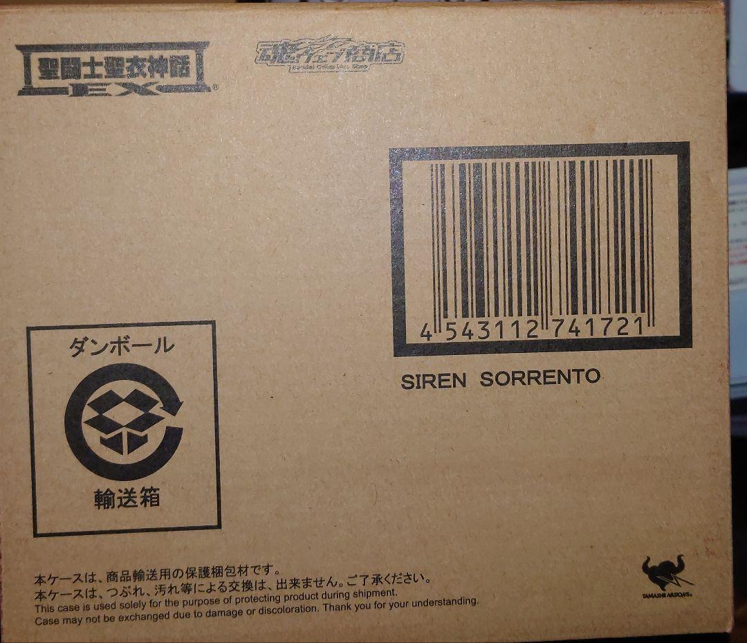 聖闘士聖衣神話EX 海将軍8体セット　未開封新品