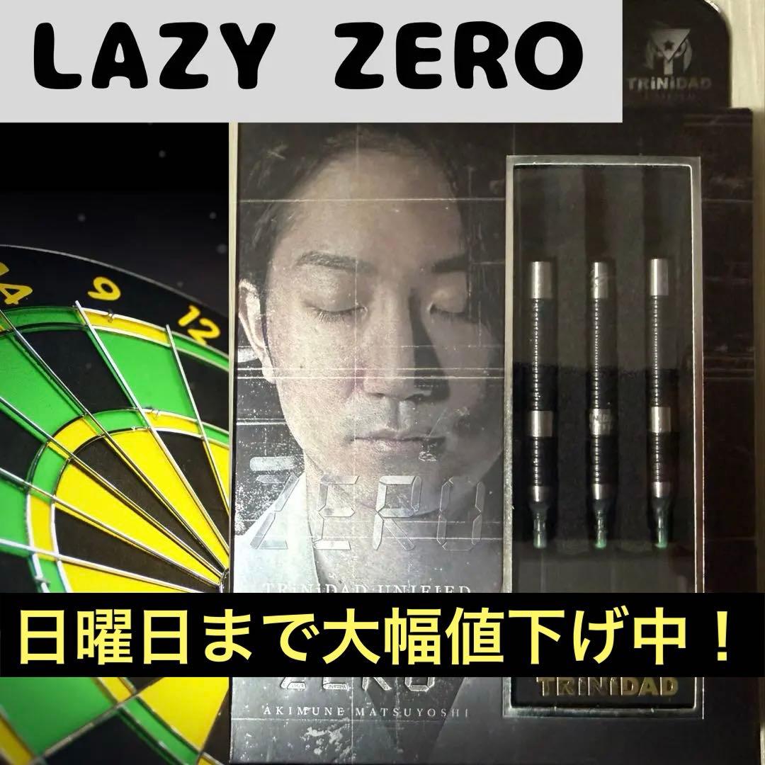 TRINIDAD LAZY ZERO ダーツセット - メルカリ