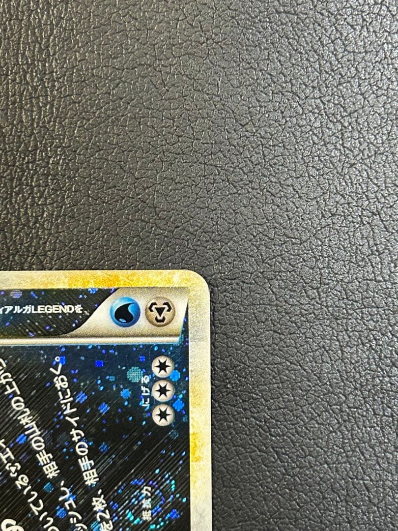 パルキア＆ディアルガＬＥＧＥＮＤ ☆ L3 頂上大激突 072/080