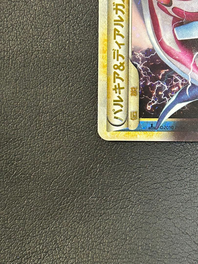 パルキア＆ディアルガＬＥＧＥＮＤ ☆ L3 頂上大激突 072/080