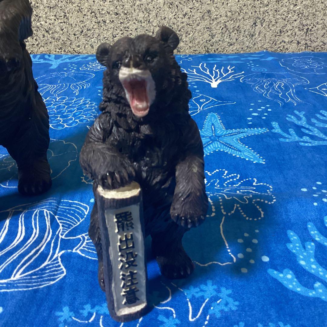 3726熊出没注意置き物ビッグサイズミニサイズ