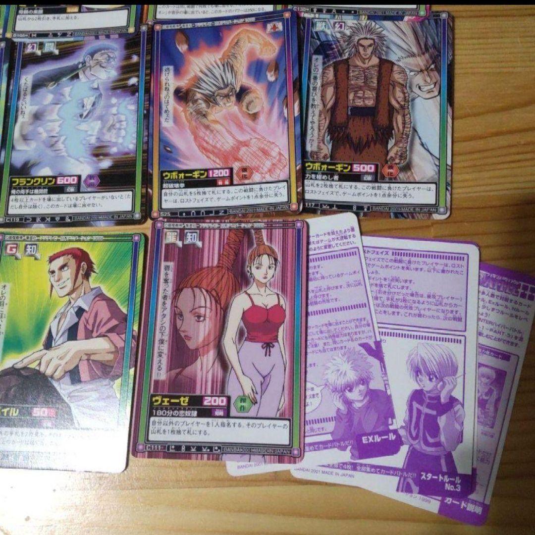 ハンターハンター カードダス ハイパーバトル シリーズ まとめ売り 23