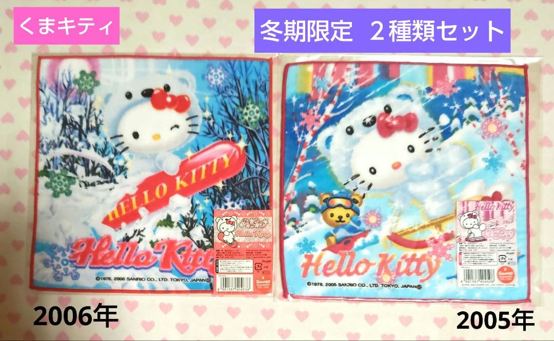 ご当地キティ プチタオル 冬期限定 スノボ ソリ 2種類 くまキティ 激