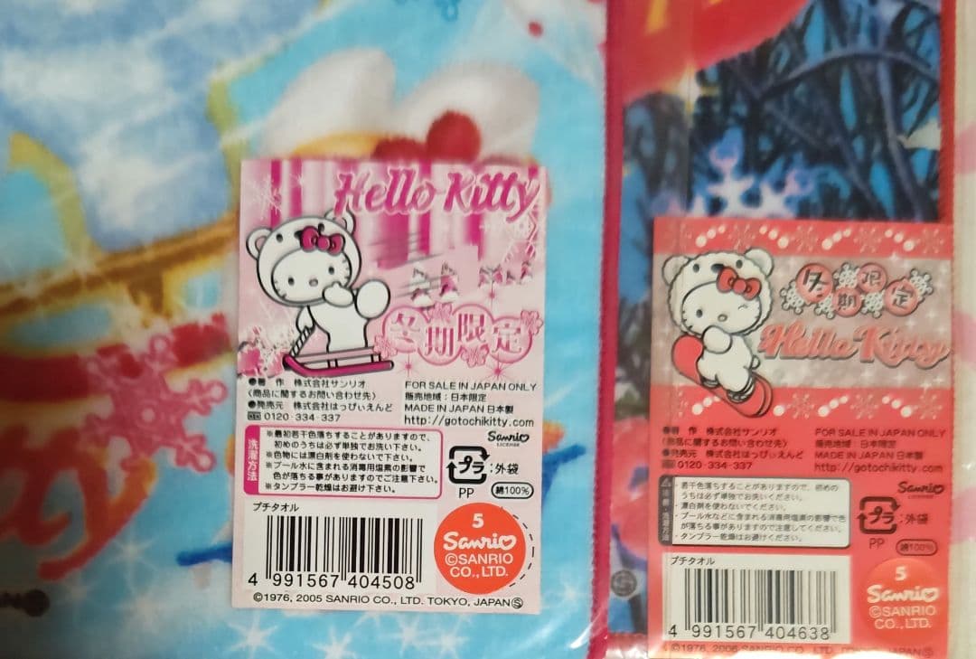 ご当地キティ プチタオル 冬期限定 スノボ ソリ 2種類 くまキティ 激