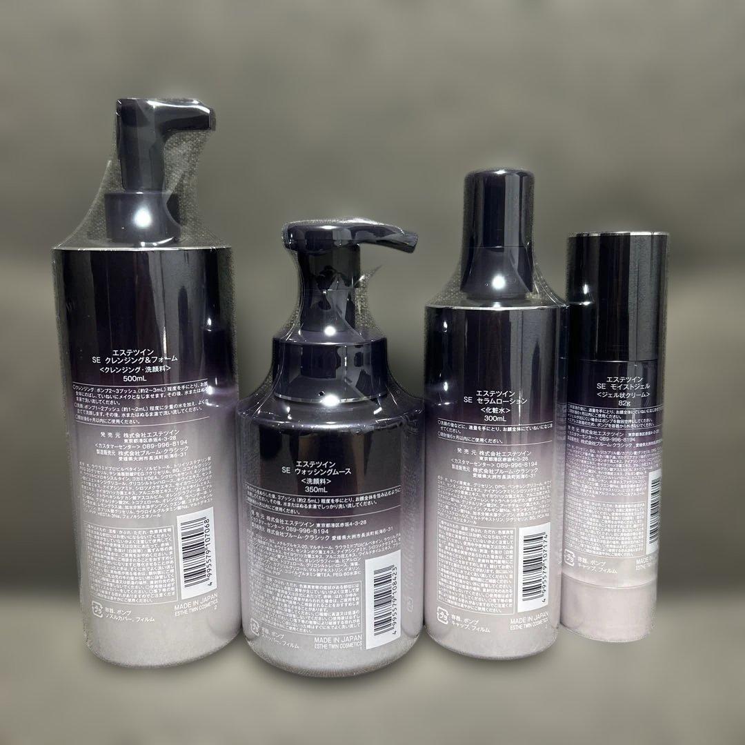 【大幅値下げ】45000→38000徳用 エステツイン SE