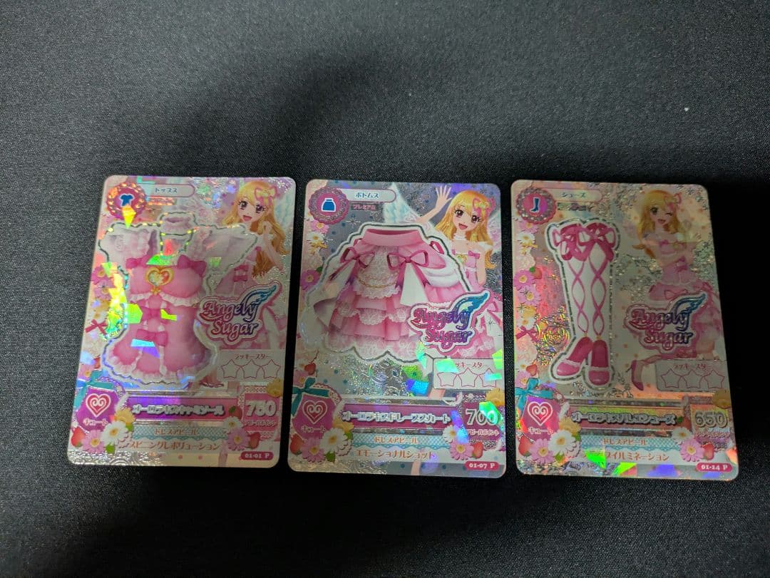 アイカツカードAngely Sugar オーロラキスコーデ3枚セット