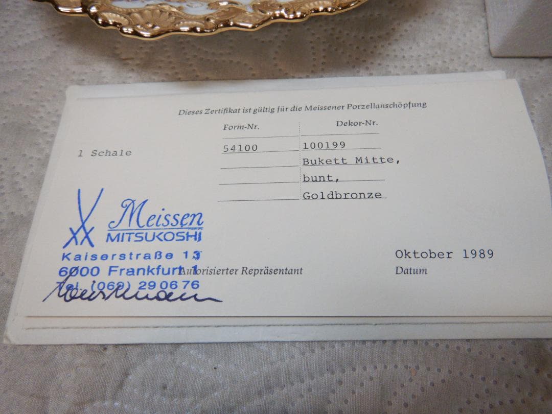 Meissen　マイセン　 花柄　 皿 ゴールド装飾　金彩　22ｃｍ