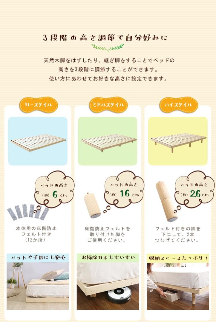 パイン材高さ3段階調整脚付き すのこ ベッド（シングル）