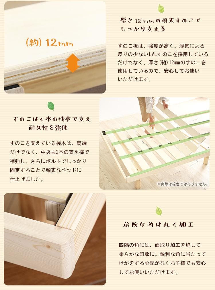 パイン材高さ3段階調整脚付き すのこ ベッド（シングル）