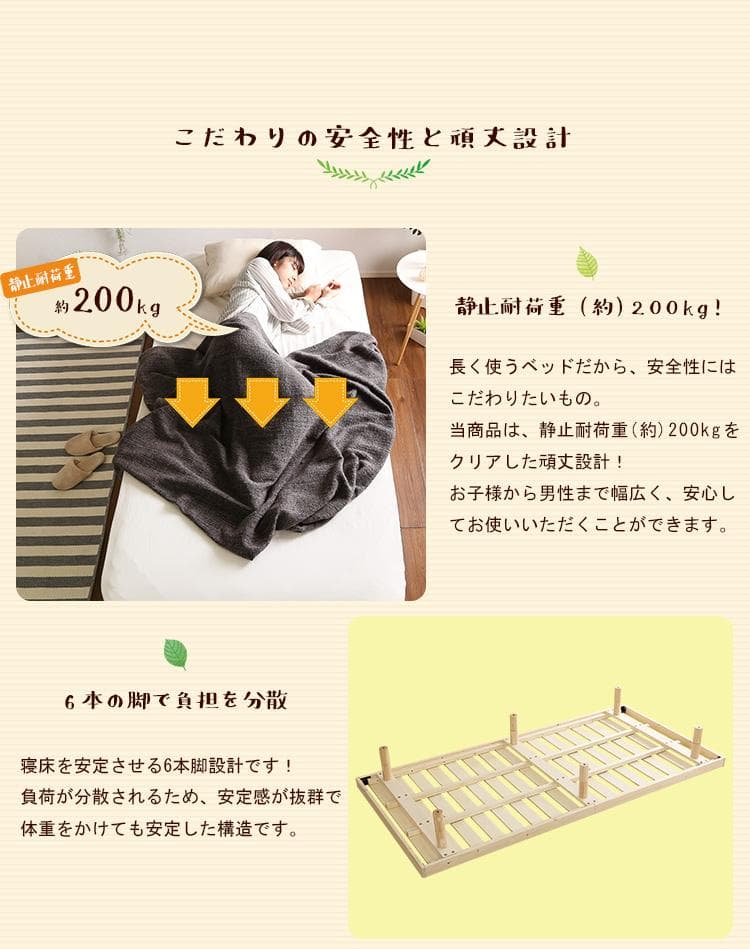 パイン材高さ3段階調整脚付き すのこ ベッド（シングル）