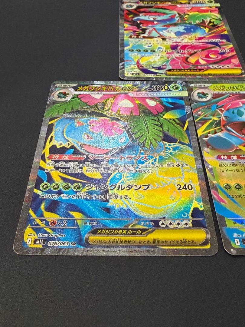 フシギバナEX トレーディングカードセット