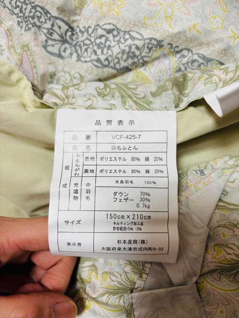 VALENTINO CHRISTY 掛け布団 VCF-425-7 150x210