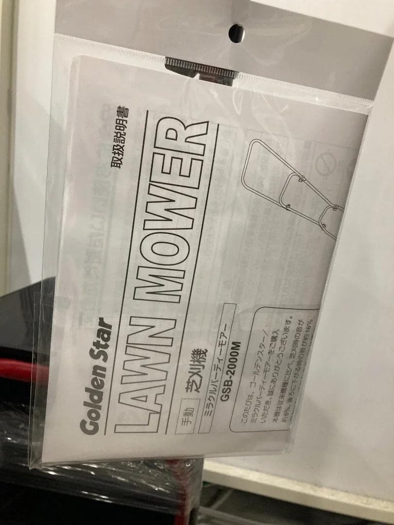 Golden Star　ゴールデンスター　手押し芝刈り機　GSB-2000M