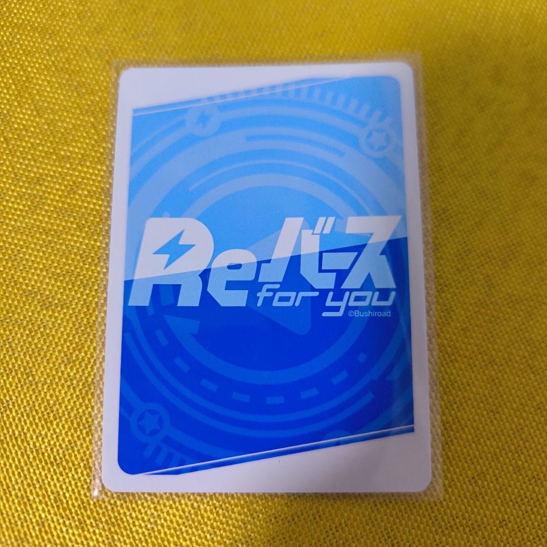 メ*ア様 Reバース とまらないホロライブ あやめ SNR シリアル印字無し 百