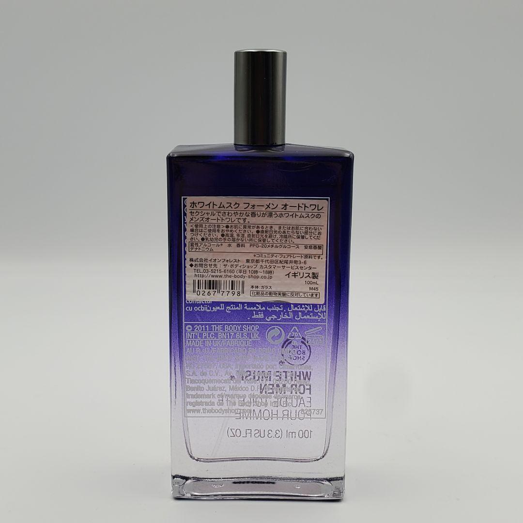 【希少品】ザボディショップホワイトムスクフォーメンオードトワレ100ml