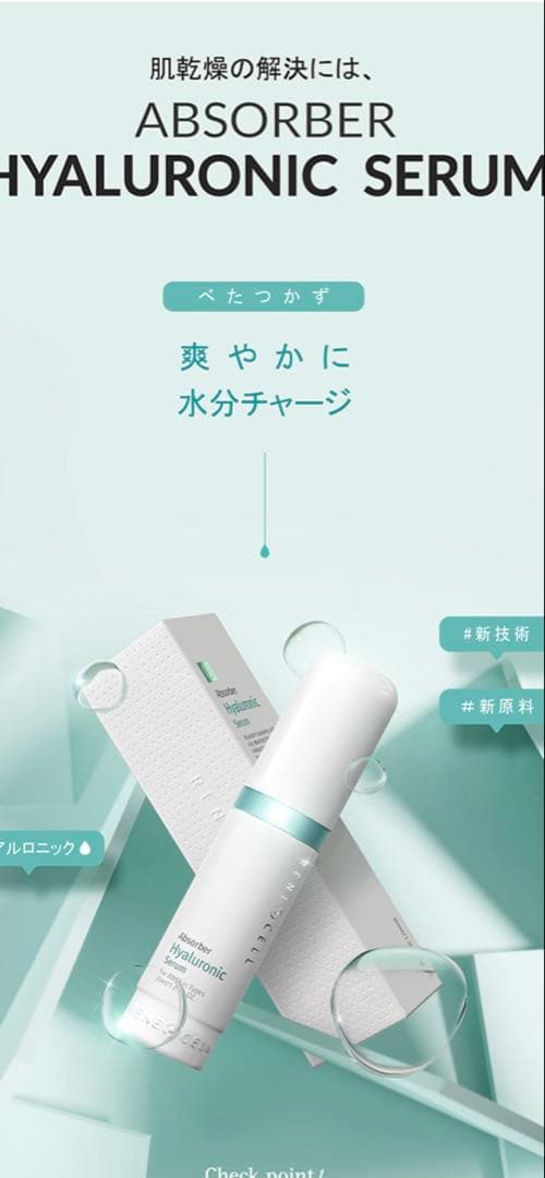 韓国大人気なルネセルヒアルロニンクセラム1本とパウダーI本