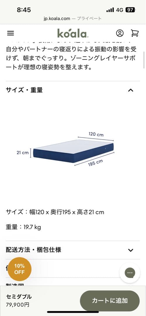 【引き取り限定】【東京都台東区】オリジナル コアラマットレス（セミダブルサイズ）