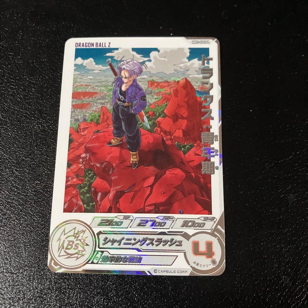 mm1-020 da トランクス青年期 - メルカリ