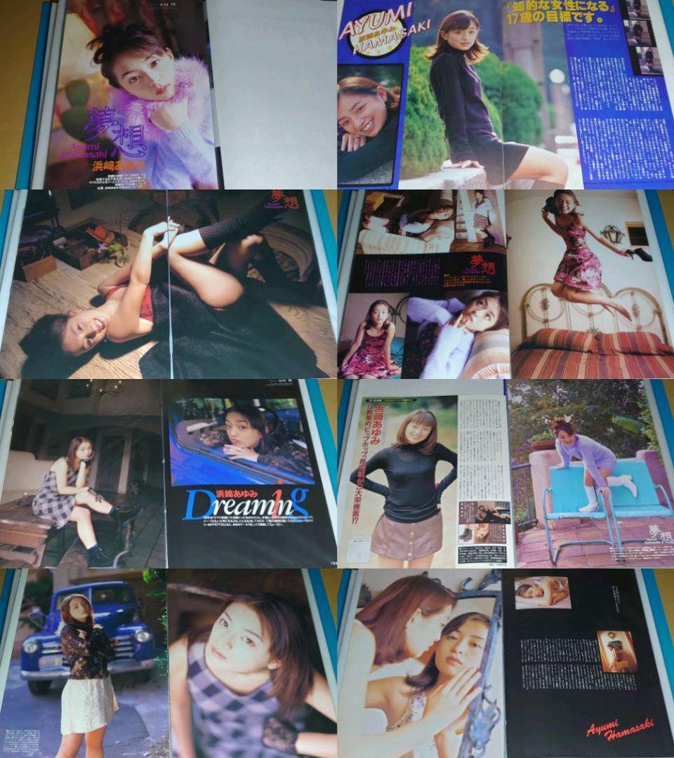 浜崎あゆみ 1994年〜2001年 大量 切り抜き ファイル 1冊 80P - メルカリ