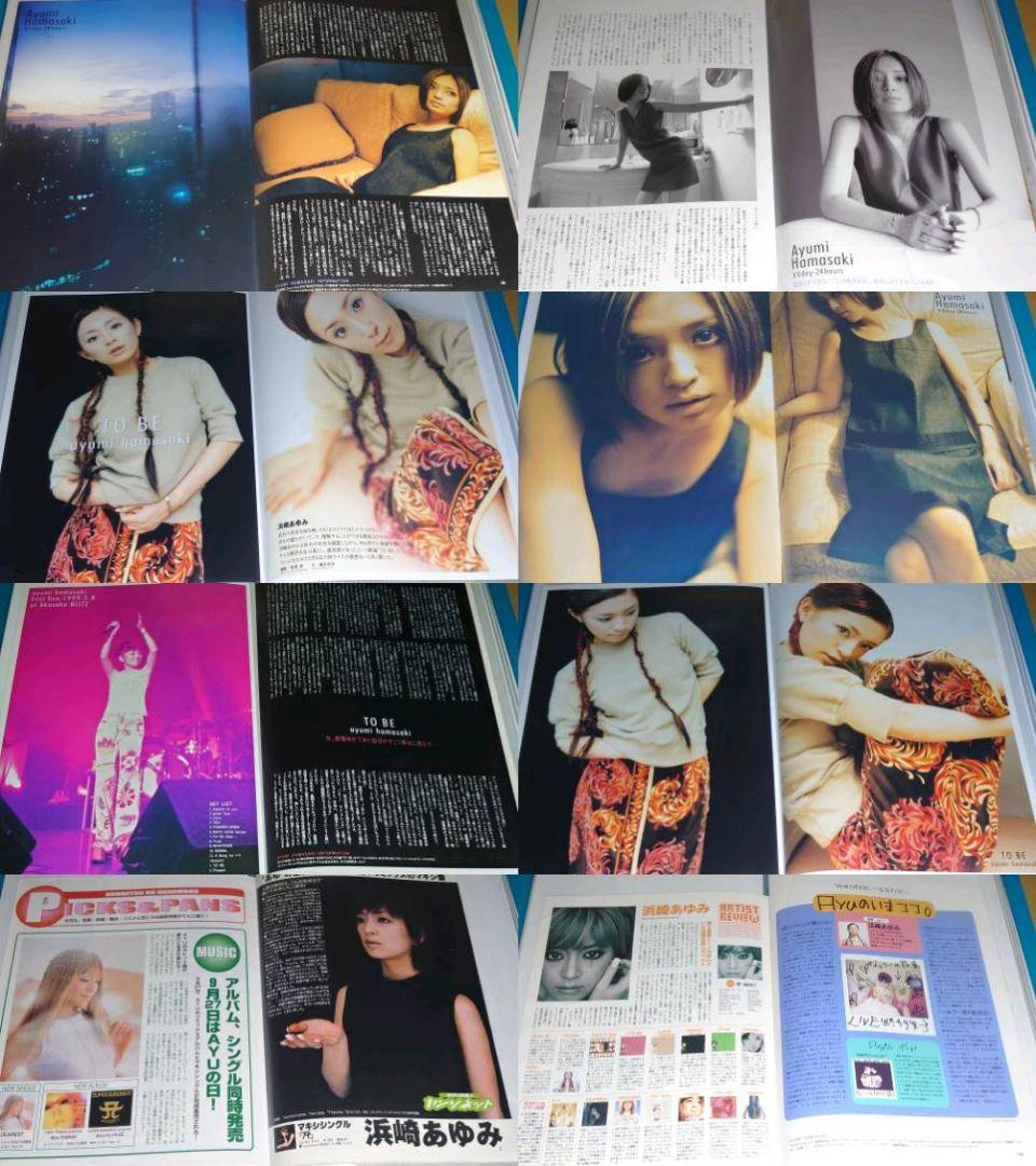 浜崎あゆみ 1994年〜2001年 大量 切り抜き ファイル 1冊 80P - メルカリ