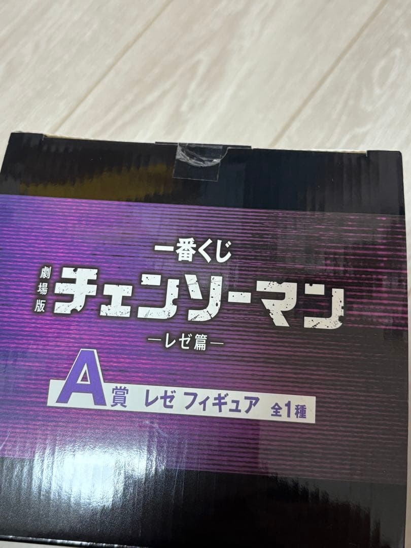 BANDAI NAMCO レゼ フィギュア A賞　一番くじ