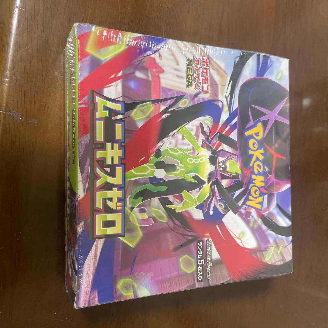 ムニキスゼロボックスシュリンク付き - メルカリ