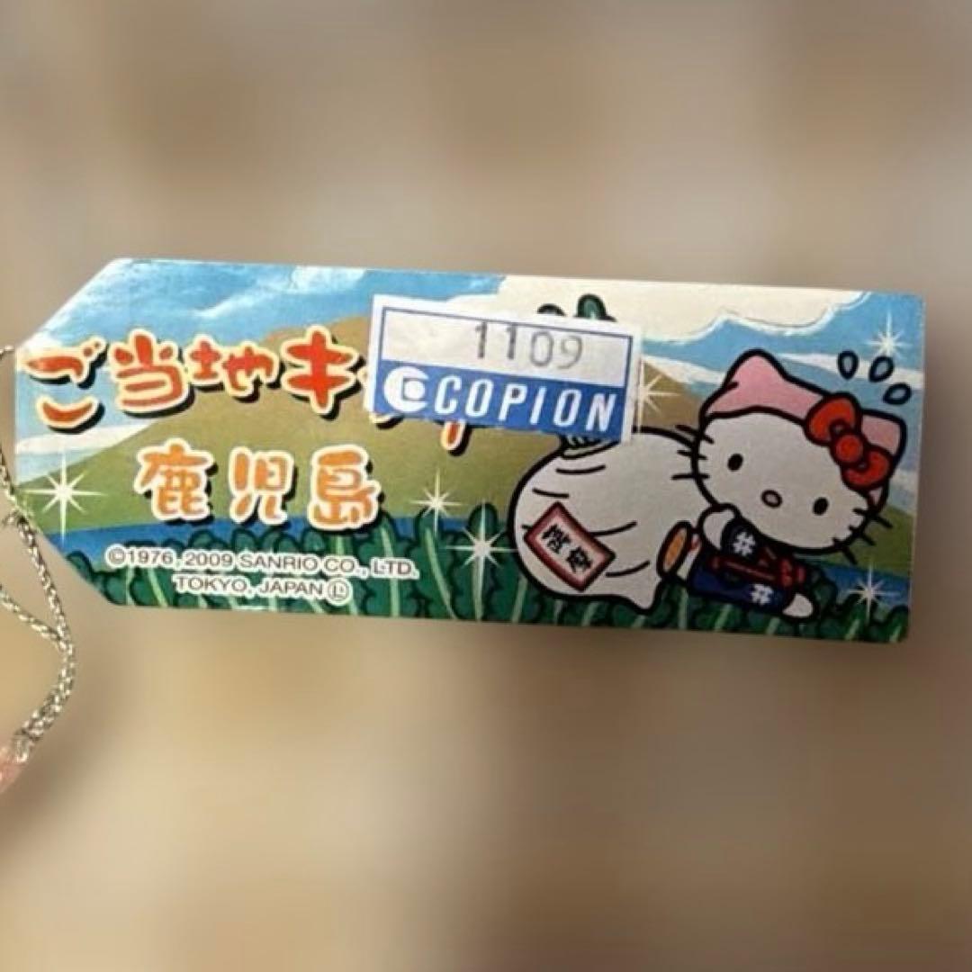 ハローキティ 根付け ストラップ 鹿児島限定 - メルカリ