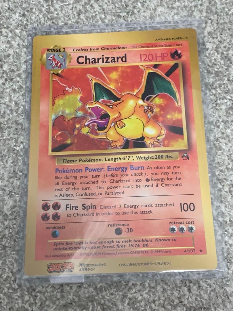 ポケモンカード リザードン スペシャルジャンボカード コロコロ