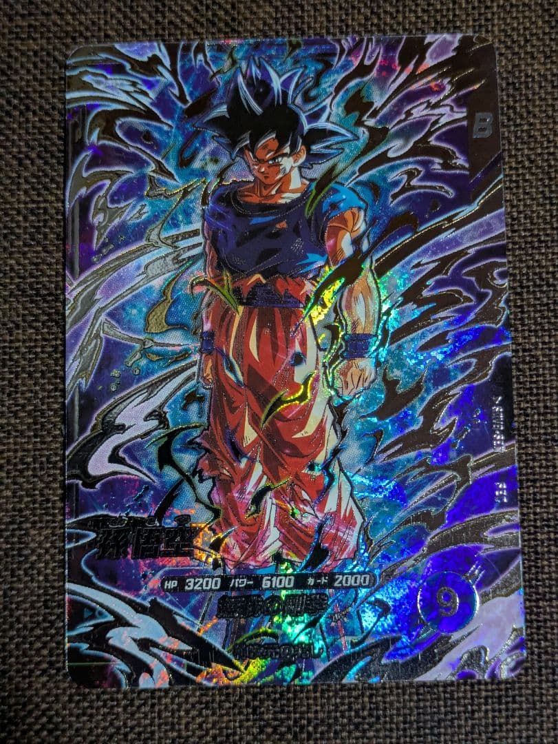 ドラゴンボールスーパーダイバーズ 8弾 SEC 孫悟空 身勝手の極意“兆