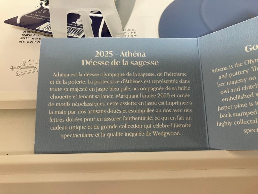  ウェッジウッド ジャスパー　イヤープレート　2025