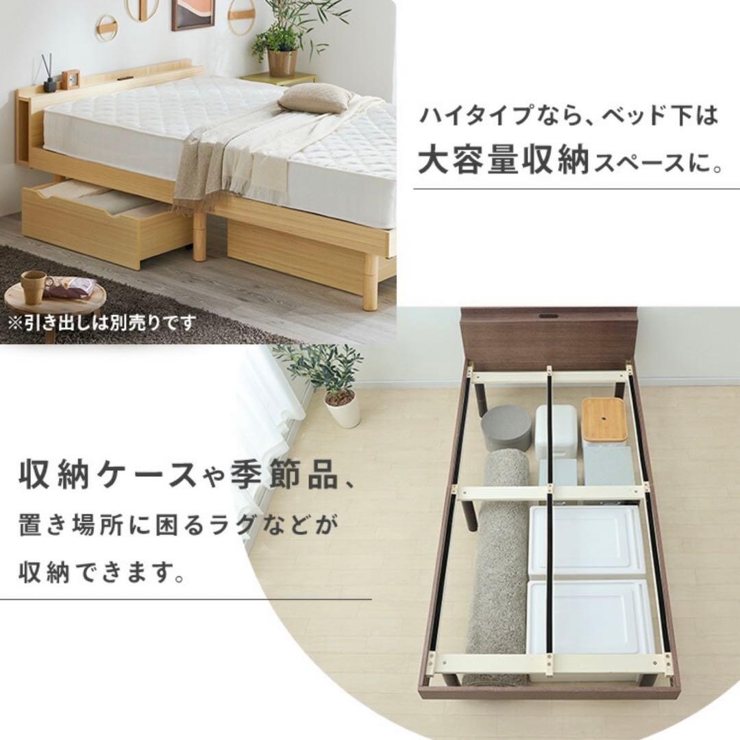 すのこベッドフレーム　シングル　高さ調節可能　コンセント&ブックシェルフ付き