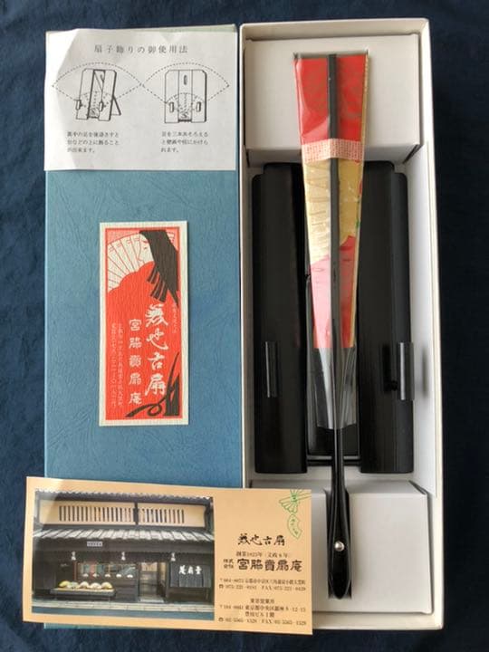 新品　京都　宮脇賣扇庵　飾扇　桜　花車　28.5cm 箱入り