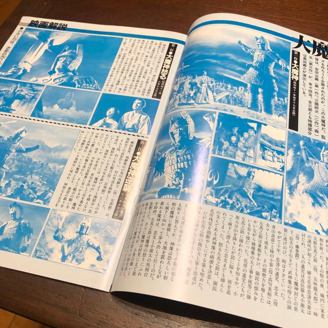 超美品！レアプラモBANDAI大魔神REAL HOBBY SERIES no.4