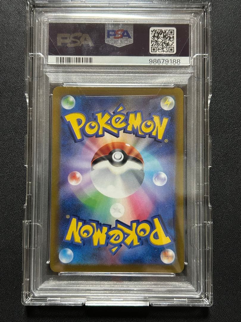 安心鑑定】 ポケカ ピカチュウ プロモ PSA10 プレシャス - メルカリ