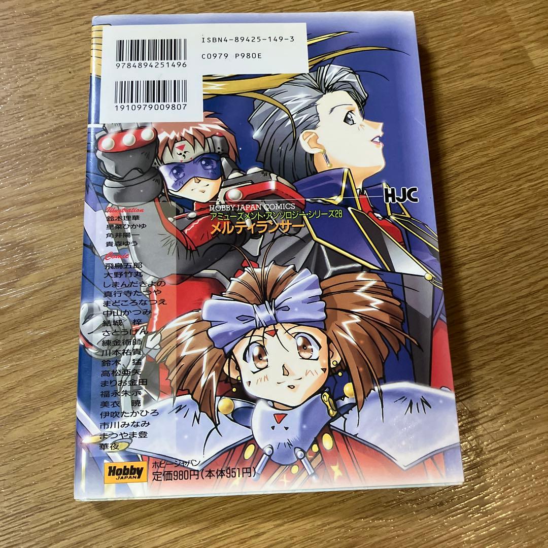 メルティランサー 銀河少女警察2086 - メルカリ