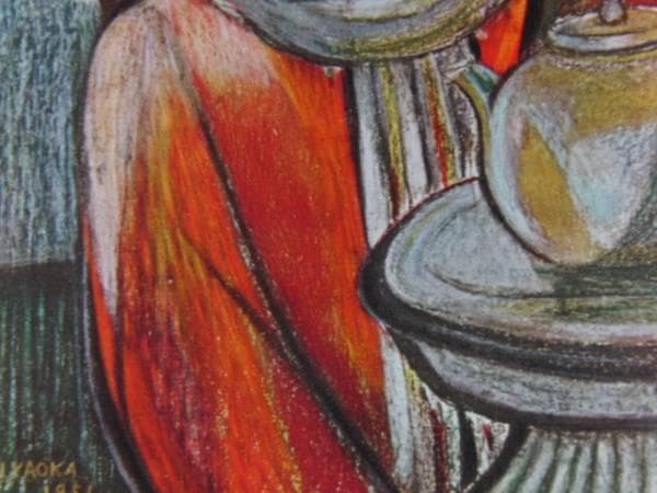 矢岡勤・自画像、希少なステル・クレヨン画集より、新品高級額装付、状態良好