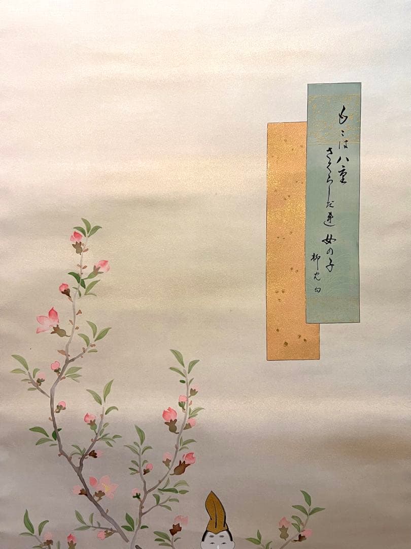 岩本栖堂 掛け軸 掛軸『立雛』 絹本 共箱 雛祭り ひな祭り 日本画 直筆